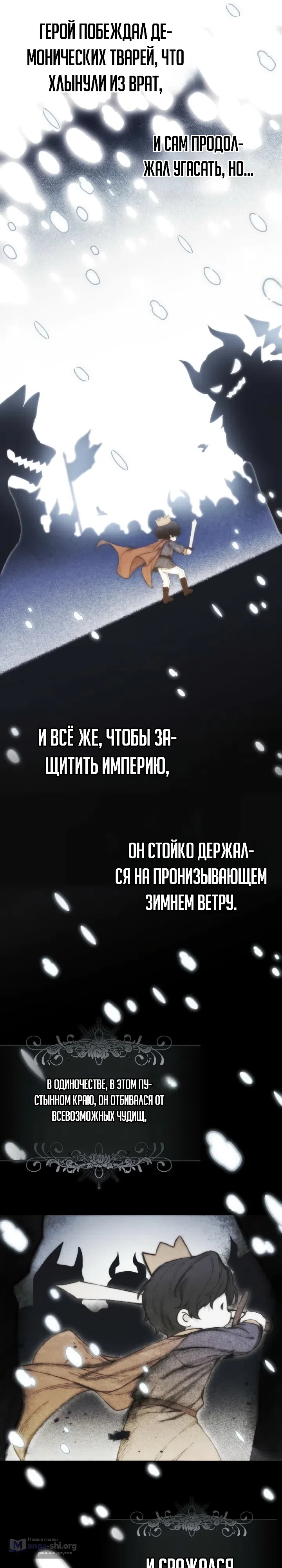 Страница 11 главы 9 манги Брачная афера императора