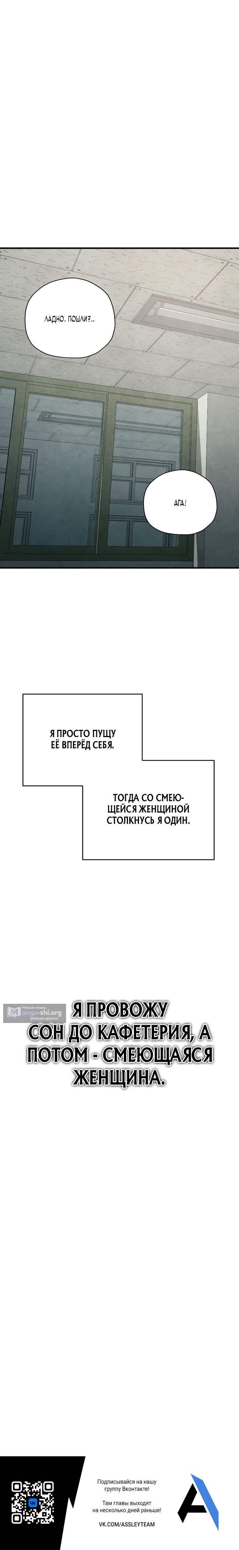 Страница 14 главы 9 манги Я регрессирую, чтобы выжить