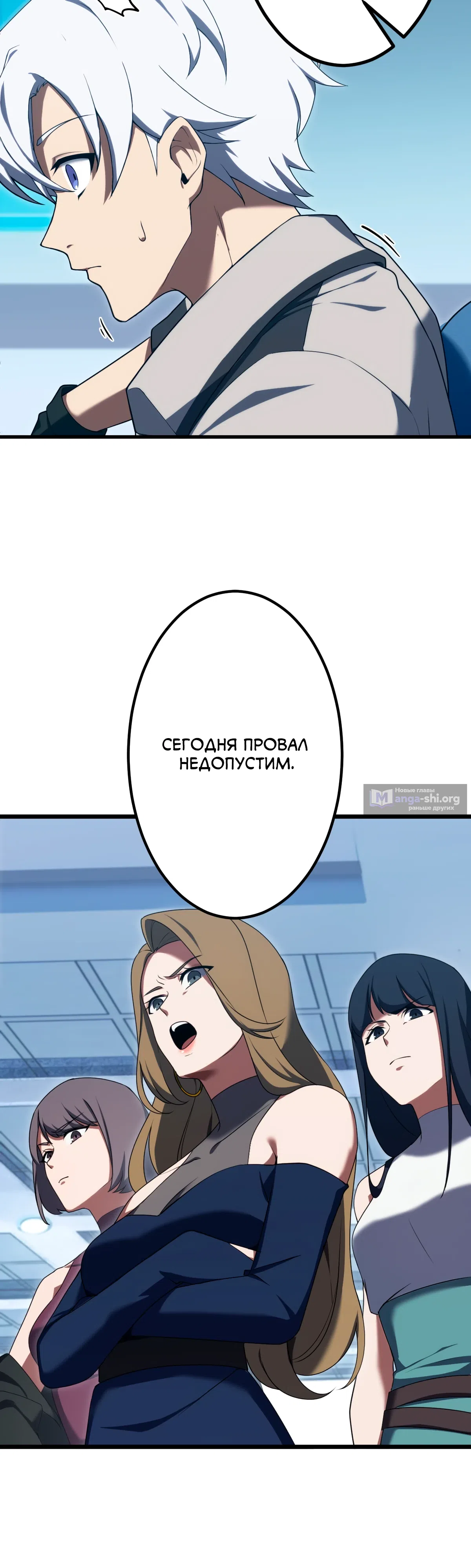 Страница 10 главы 9 манги Регрессия Тёмного Мага