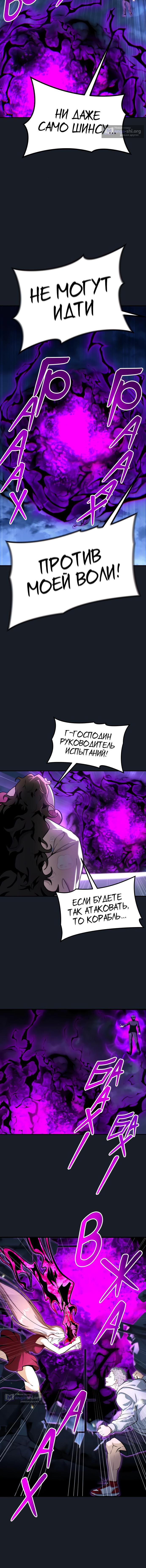 Страница 18 главы 9 манги Башня Бога: Урек Мазино