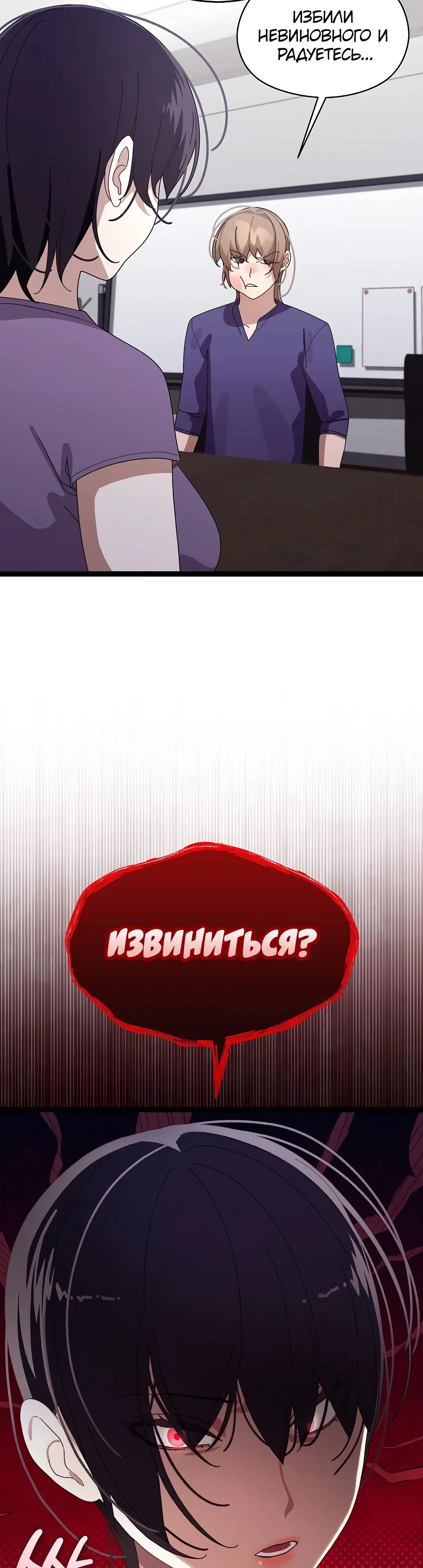 Страница 13 главы 9 манги Через клонов становлюсь сильнее