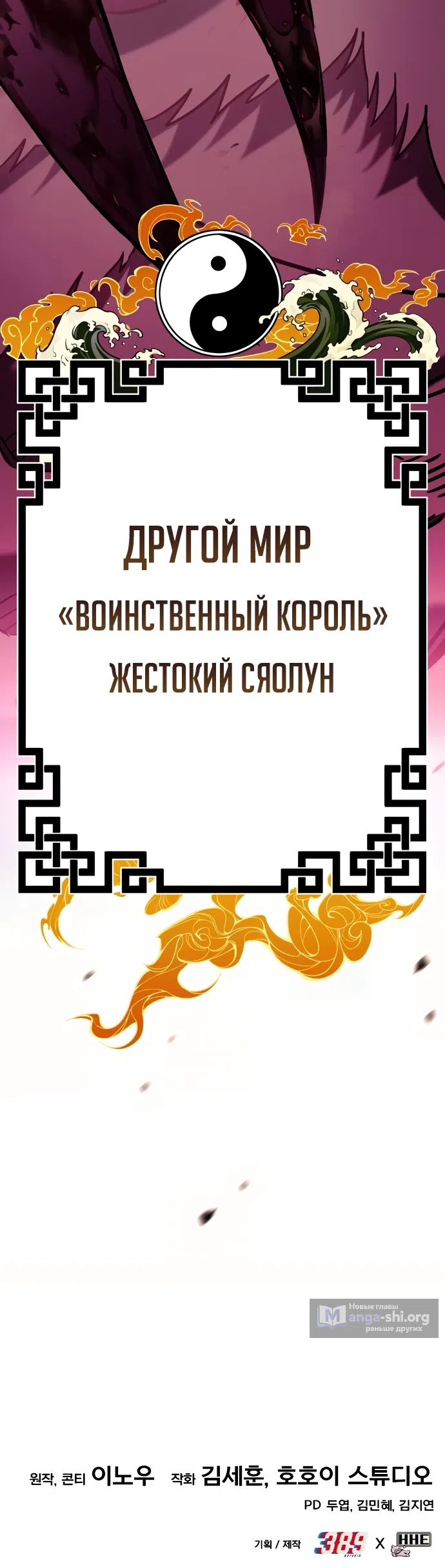 Страница 63 главы 9 манги Копай или умри