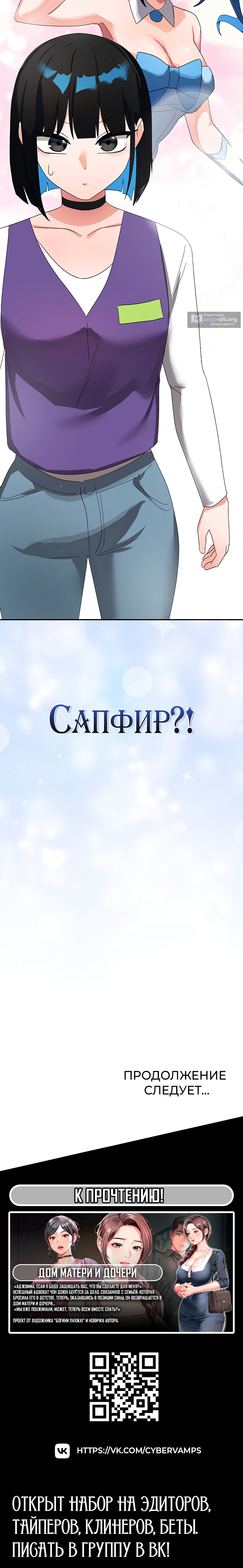 Страница 14 главы 9 манги Волшебная девушка-искусительница