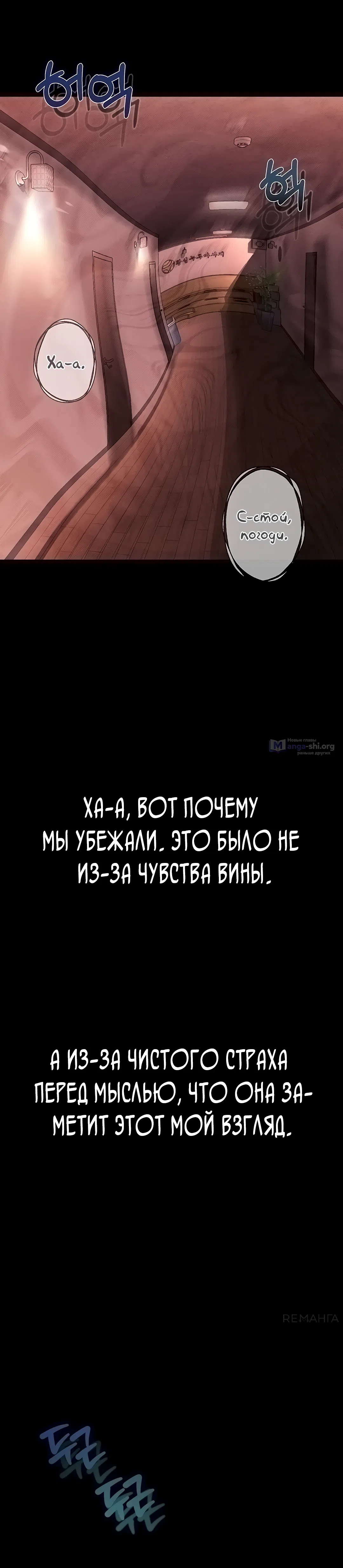Страница 19 главы 9 манги Интимные разговоры