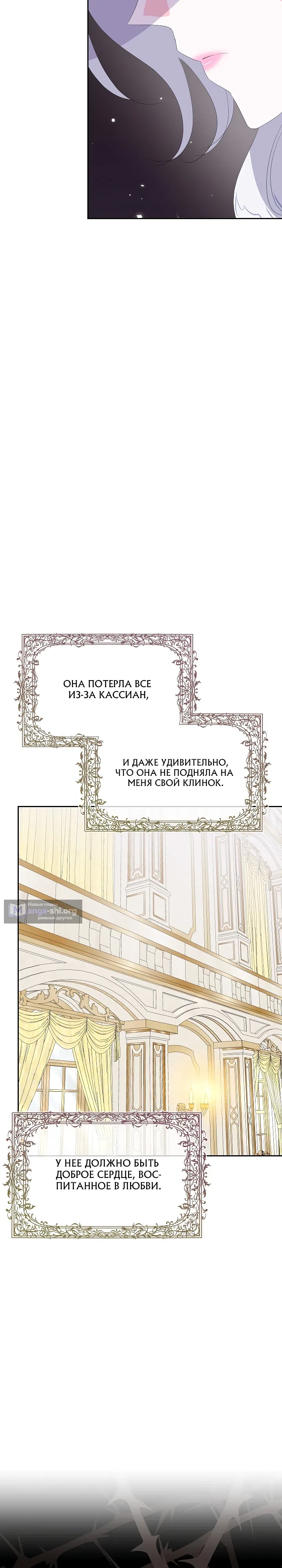 Страница 39 главы 9 манги Смертельно больная злодейка, которая делает лекарства
