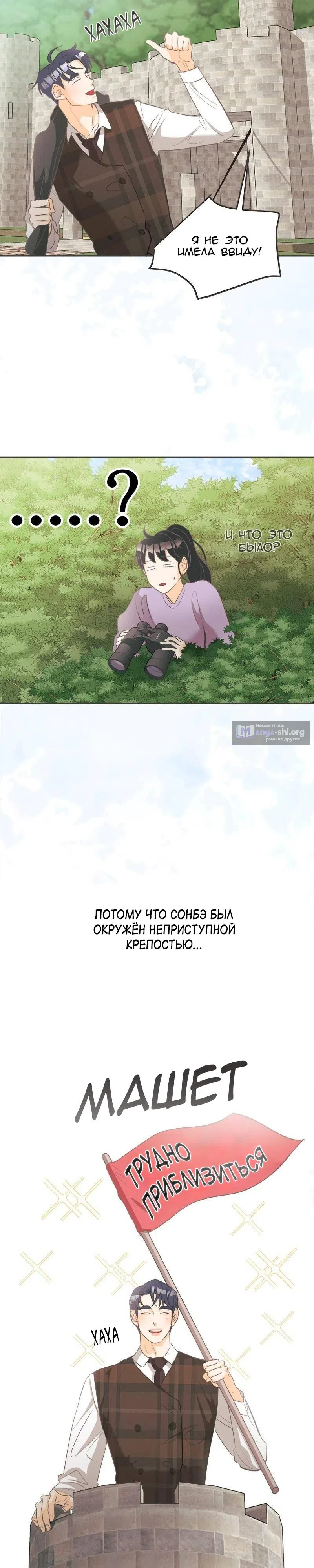 Страница 7 главы 9 манги Кошмар в летнюю ночь / A Midsummer's Nightmare