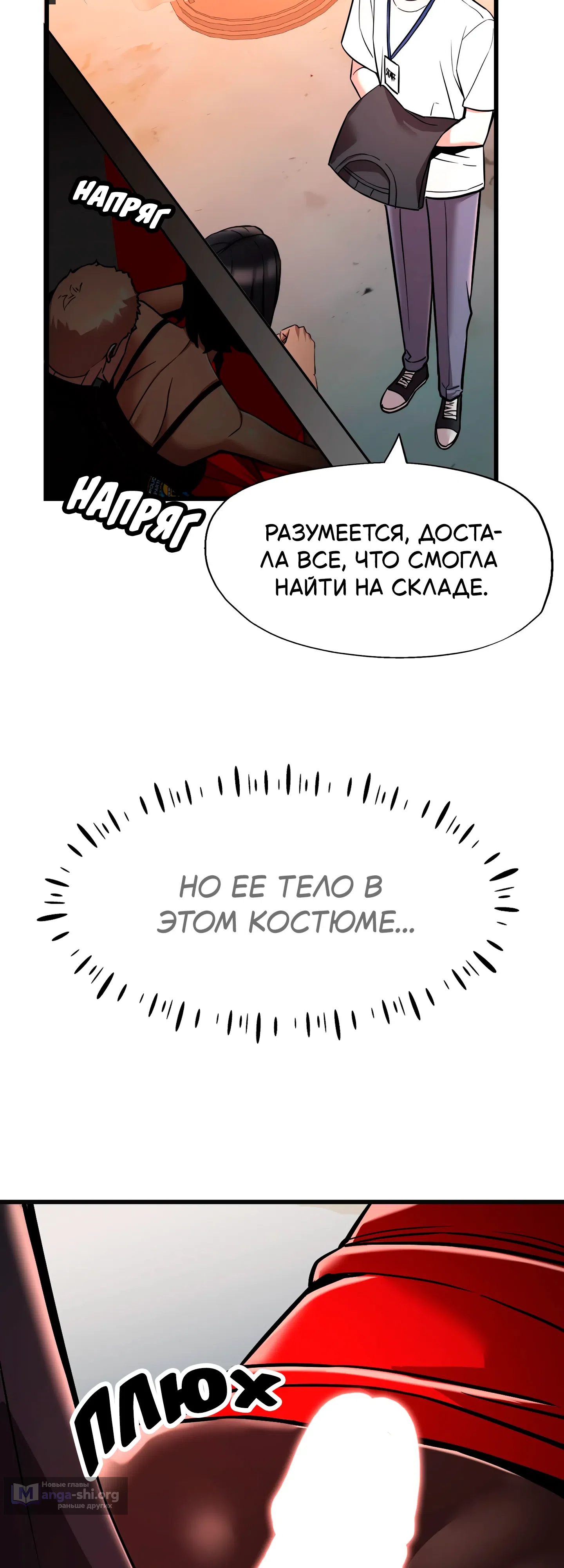 Страница 14 главы 9 манги Девушка вне закона