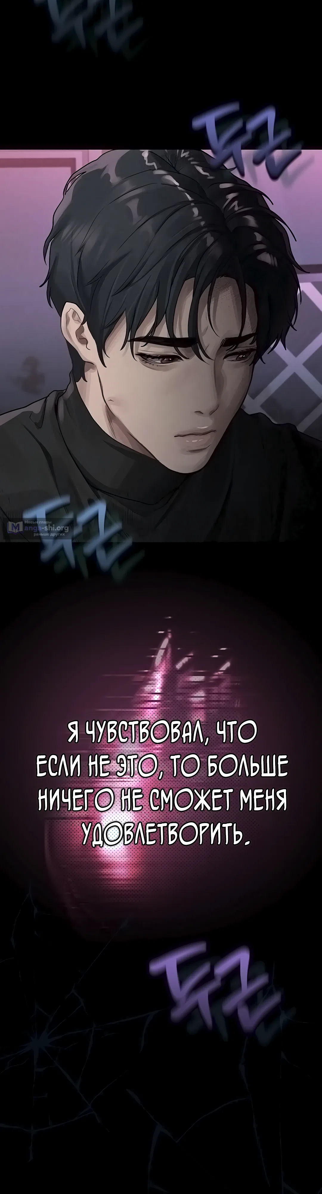 Страница 70 главы 9 манги Интимные разговоры