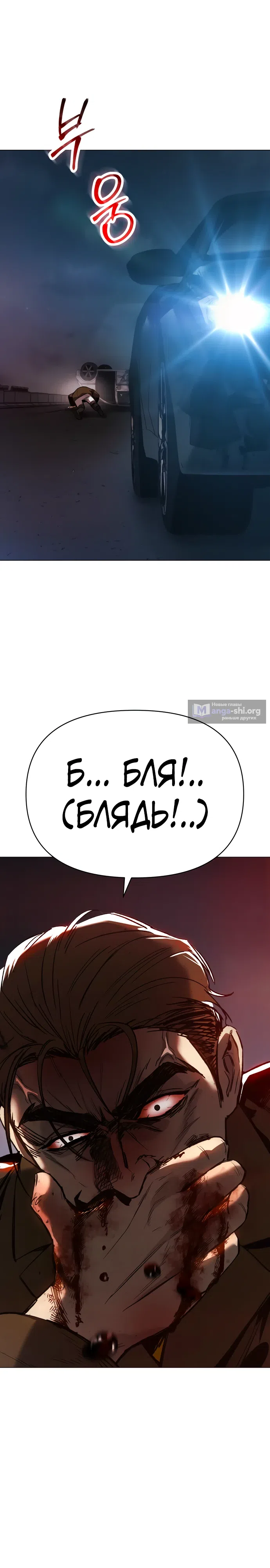 Страница 12 главы 9 манги Овчарка