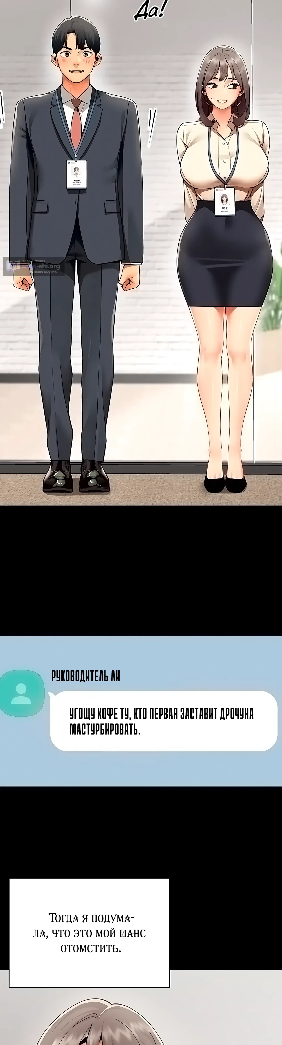 Страница 15 главы 9 манги Вот ваш отчёт