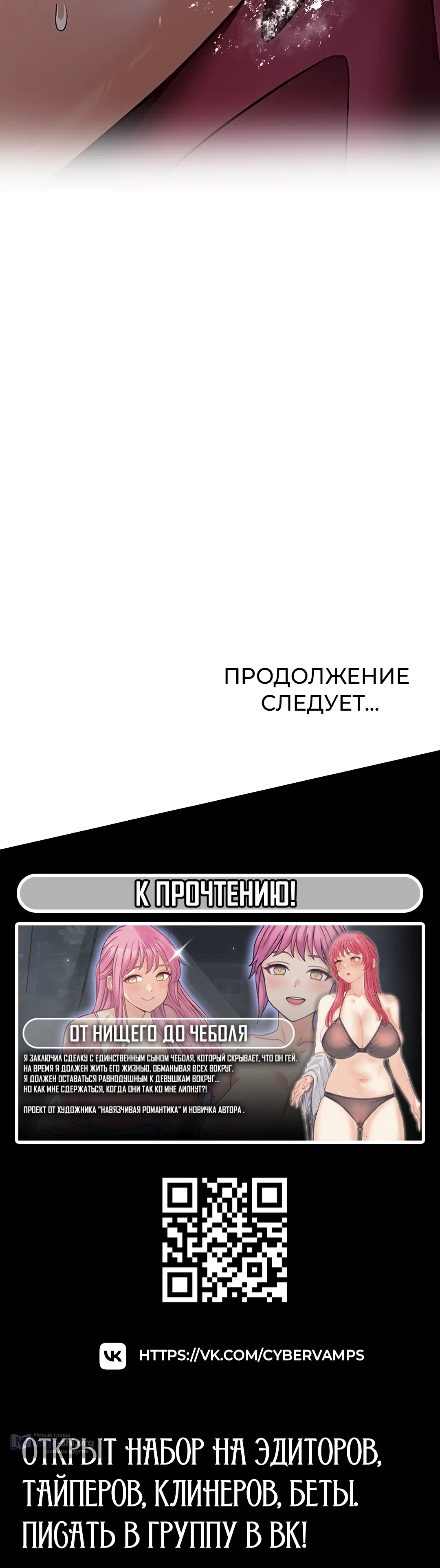 Страница 86 главы 9 манги Наследник