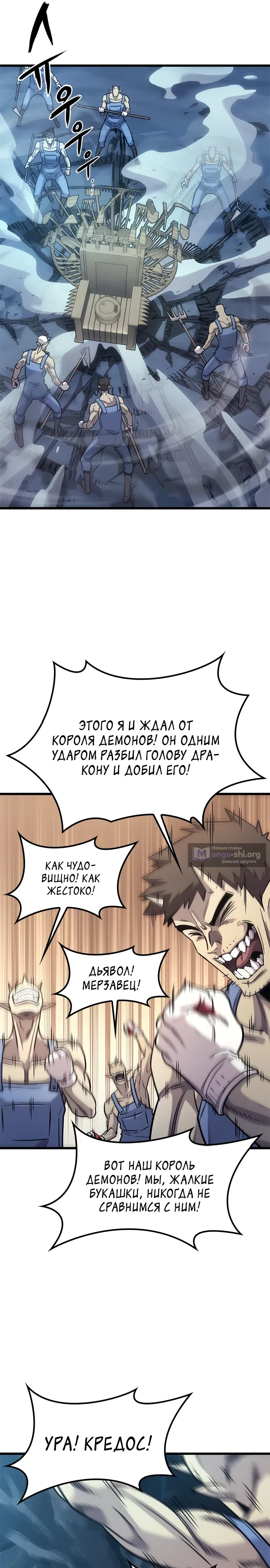 Страница 28 главы 9 манги Небывалый урожай, милорд!