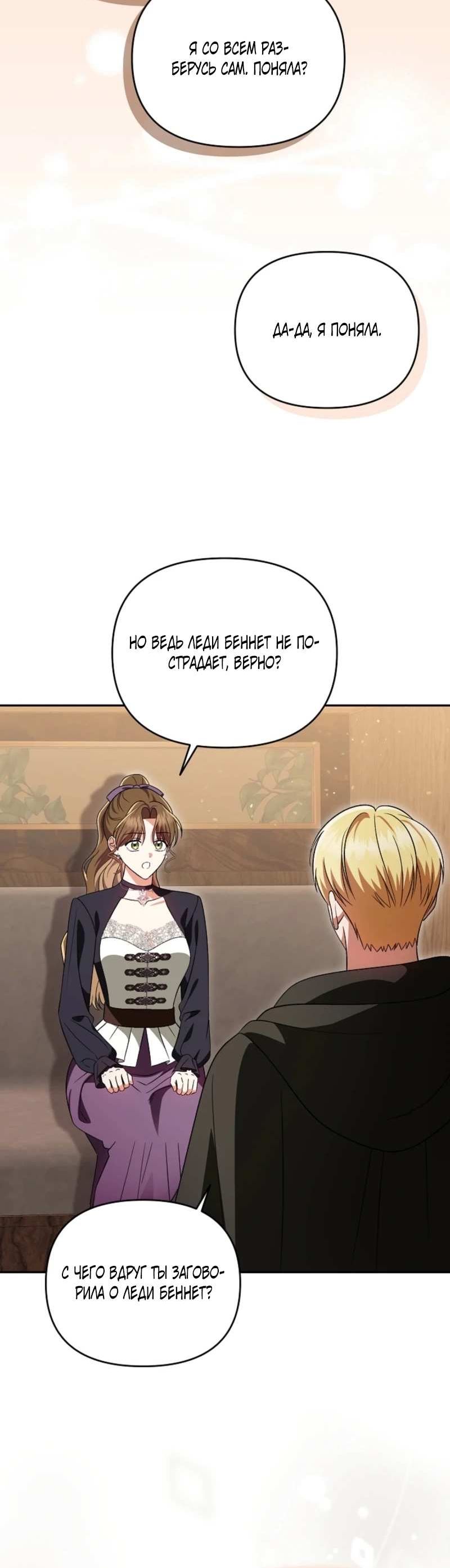 Страница 12 главы 9 манги Я украла первую ночь у отброса-кронпринца