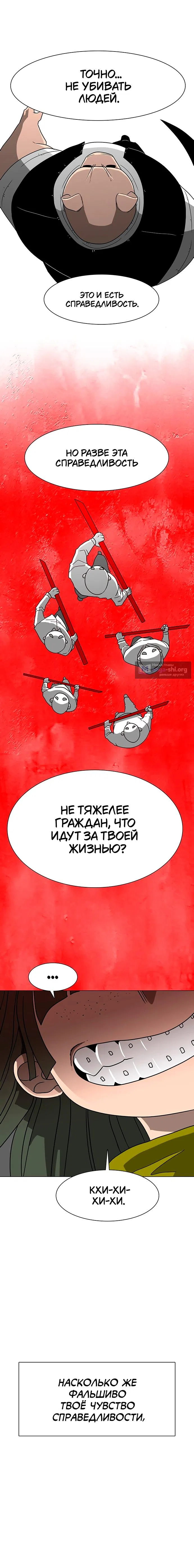 Страница 23 главы 9 манги Греймарк