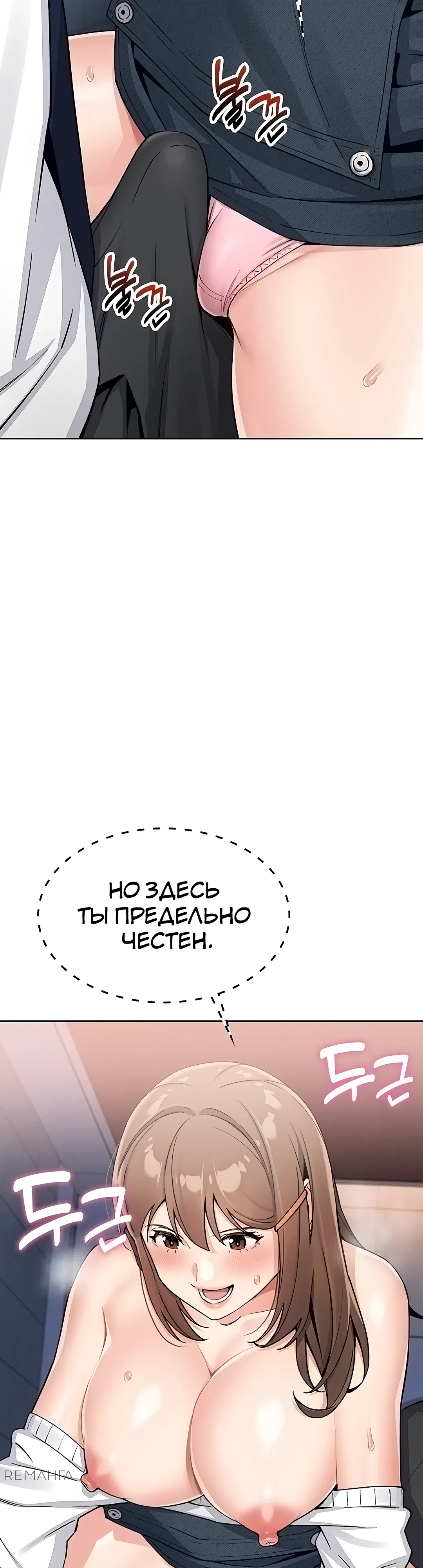 Страница 38 главы 9 манги Её дочь