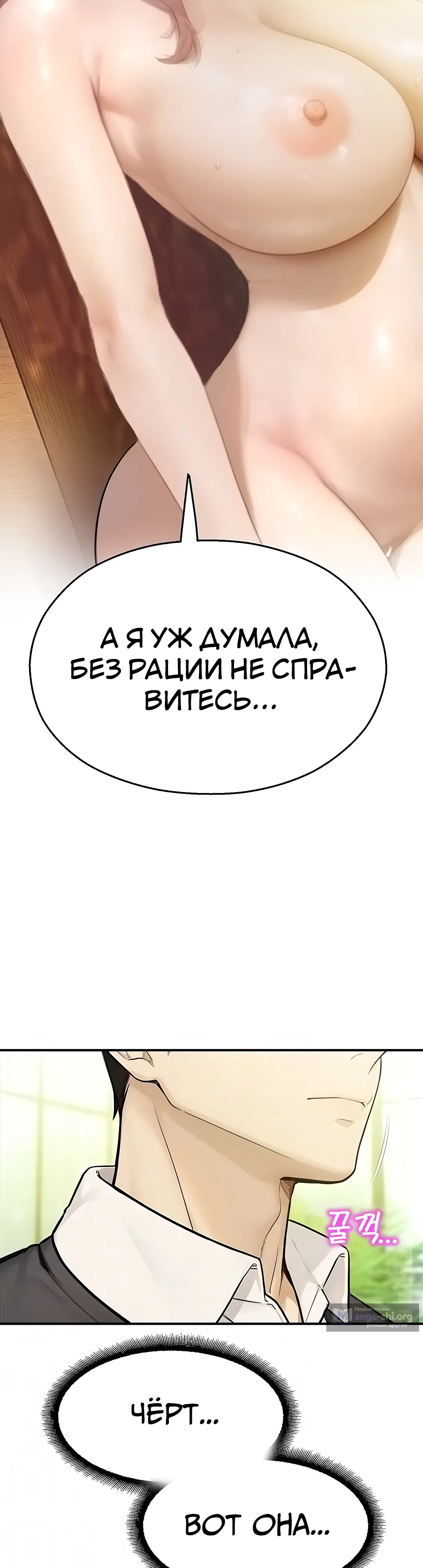Страница 7 главы 9 манги Видеонаблюдение