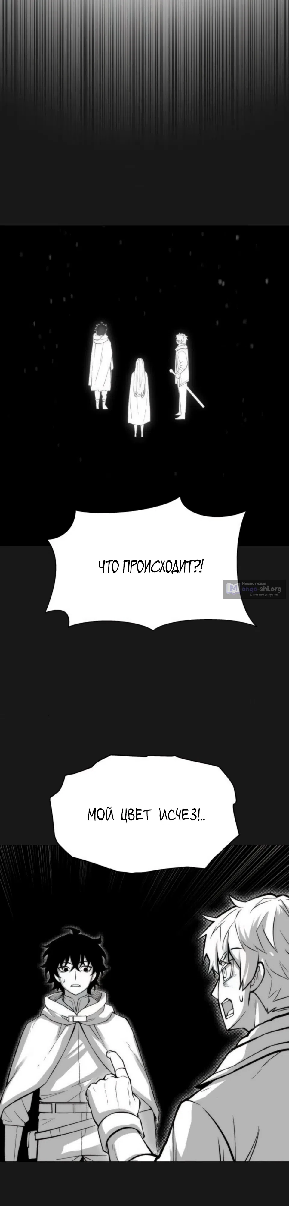 Страница 13 главы 9 манги Колорист