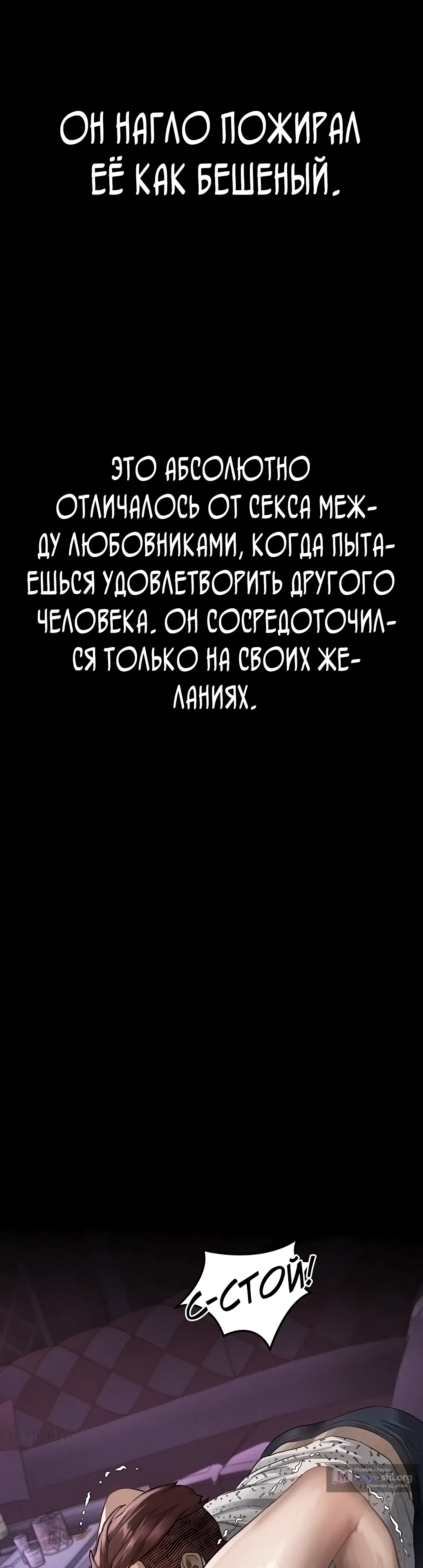 Страница 68 главы 9 манги Интимные разговоры