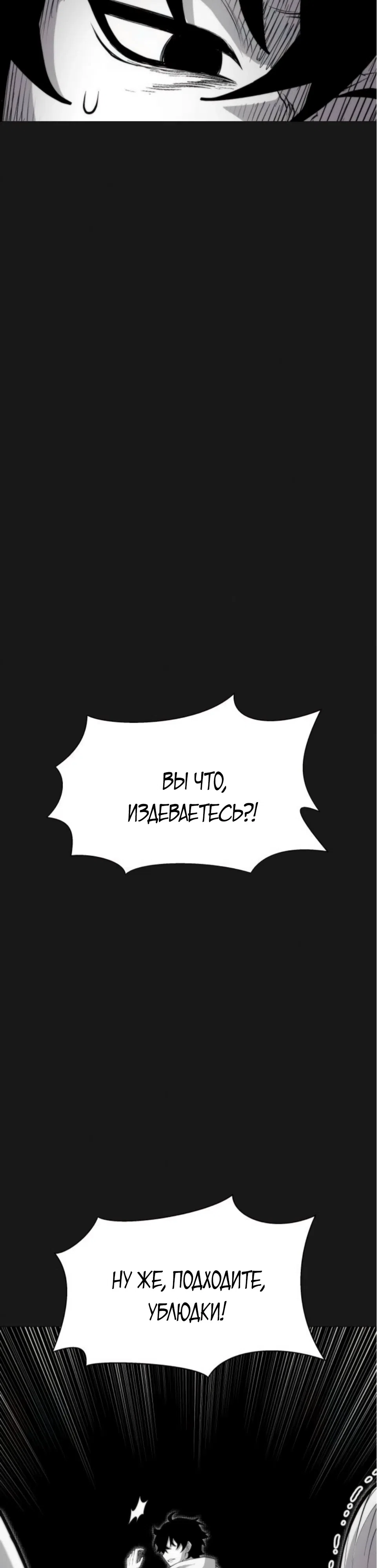 Страница 29 главы 9 манги Колорист