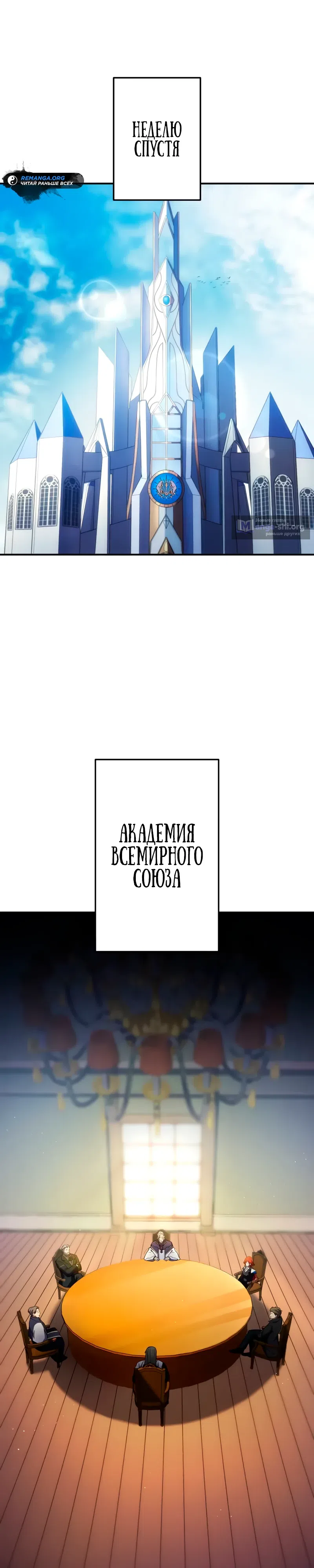 Страница 16 главы 9 манги Регрессия Темного Мечника