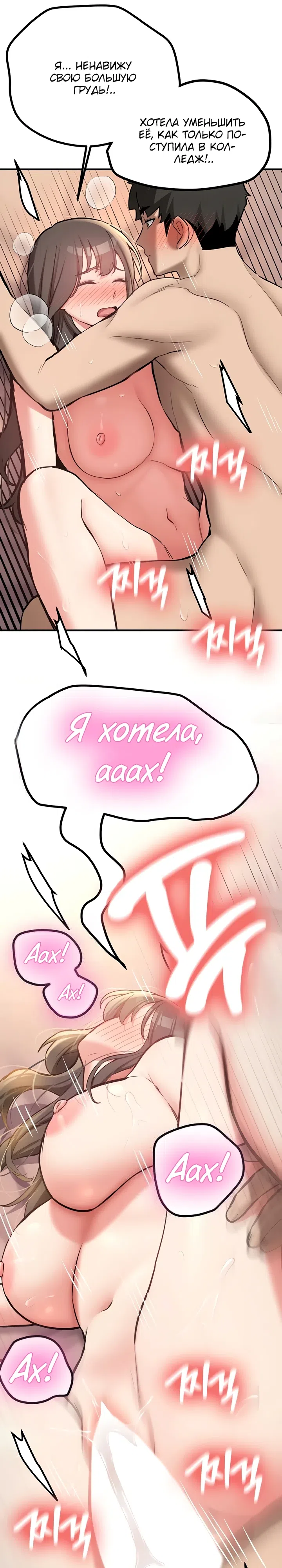 Страница 15 главы 9 манги Пикап!