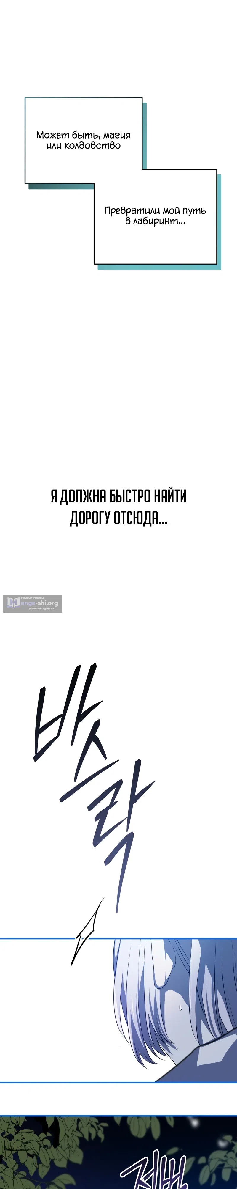 Страница 5 главы 9 манги Друзья детства пытаются меня убить