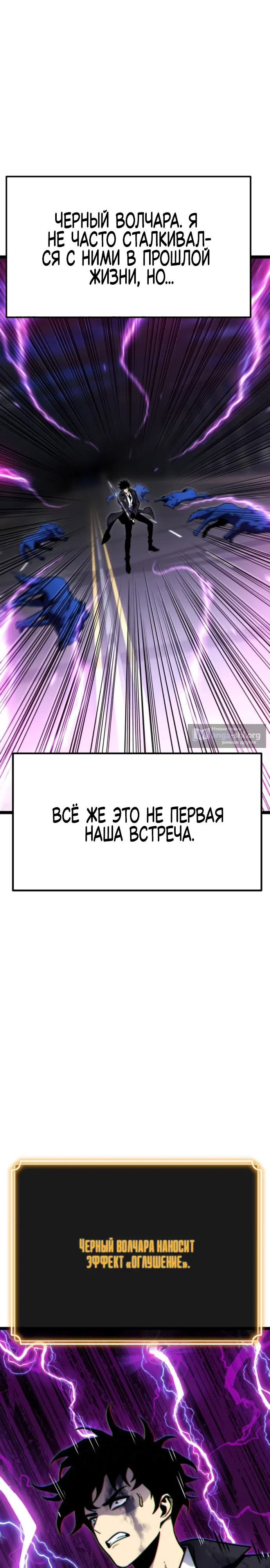 Страница 45 главы 9 манги Игрок поедающий артефакты