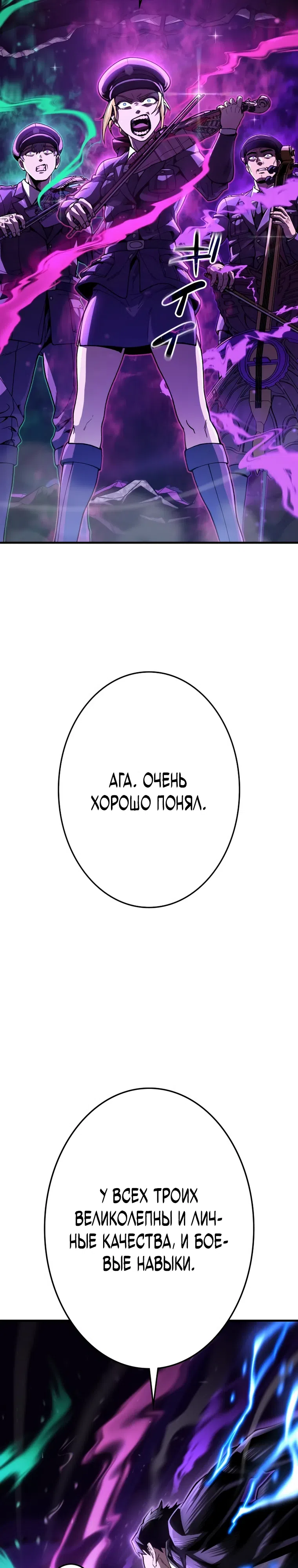 Страница 28 главы 9 манги Убийственный телохранитель
