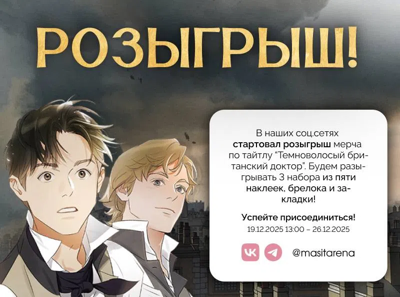 Страница 24 главы 9 манги Первая любовь хулигана