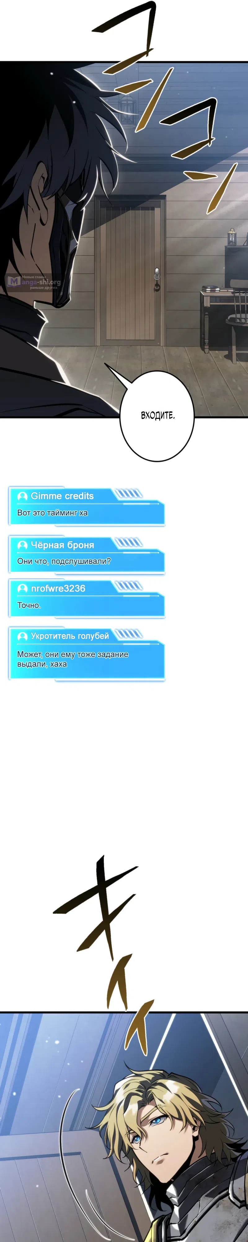 Страница 33 главы 9 манги Реинкарнация стримера