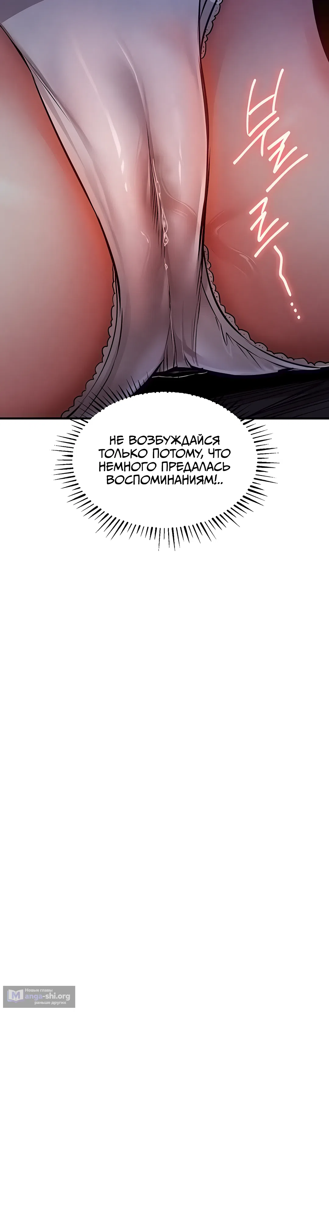 Страница 24 главы 9 манги Триумфальное возвращение