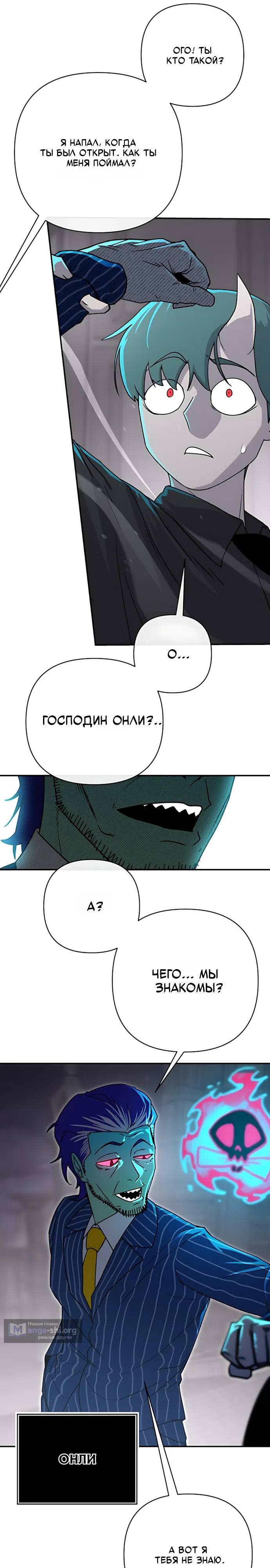 Страница 5 главы 9 манги Король Демонов в кресле режиссера