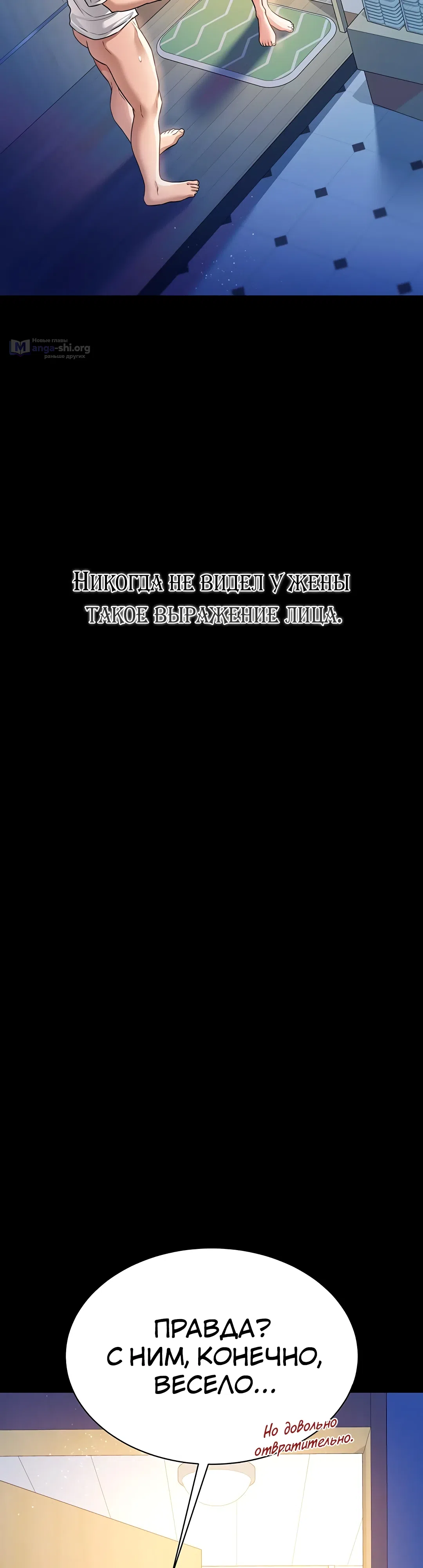 Страница 42 главы 9 манги Рискованная сделка с женщиной по соседству