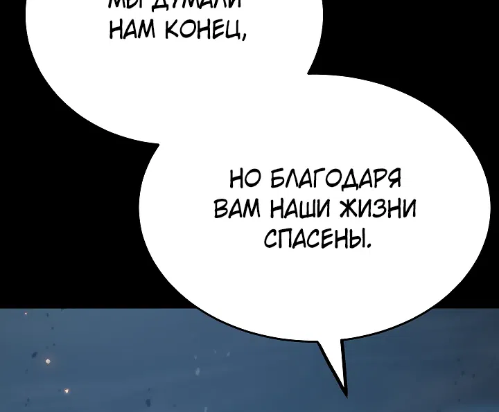 Страница 6 главы 9 манги Легенда о призраке Чосона