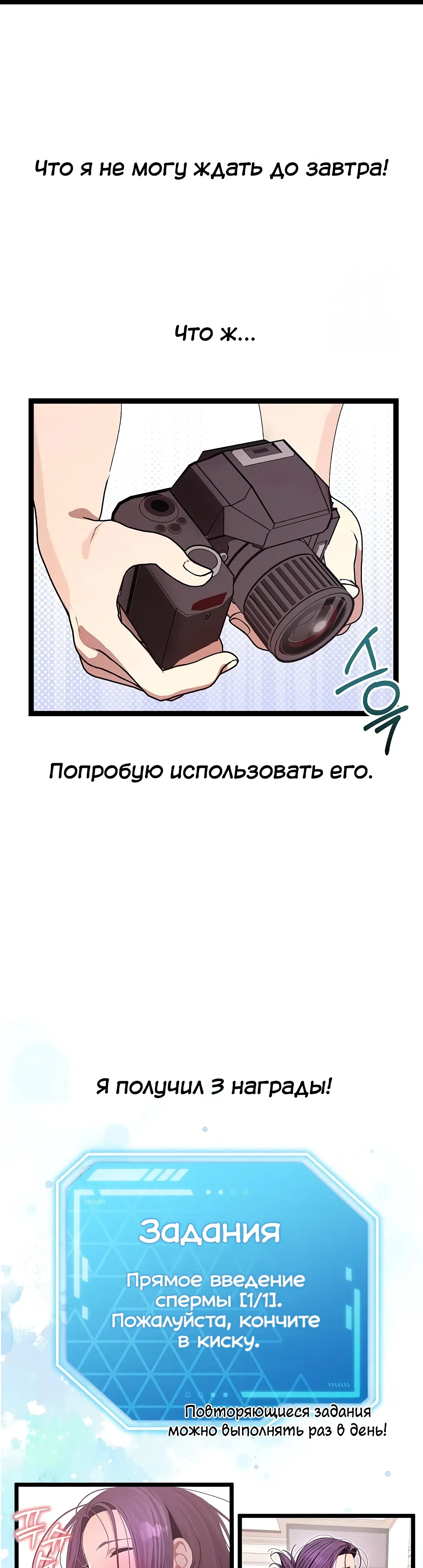 Страница 27 главы 9 манги Через клонов становлюсь сильнее