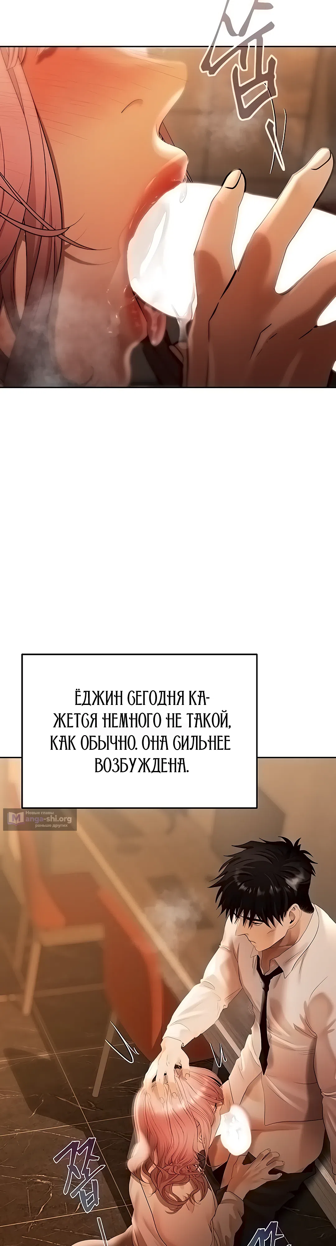 Страница 18 главы 9 манги Денежная игра