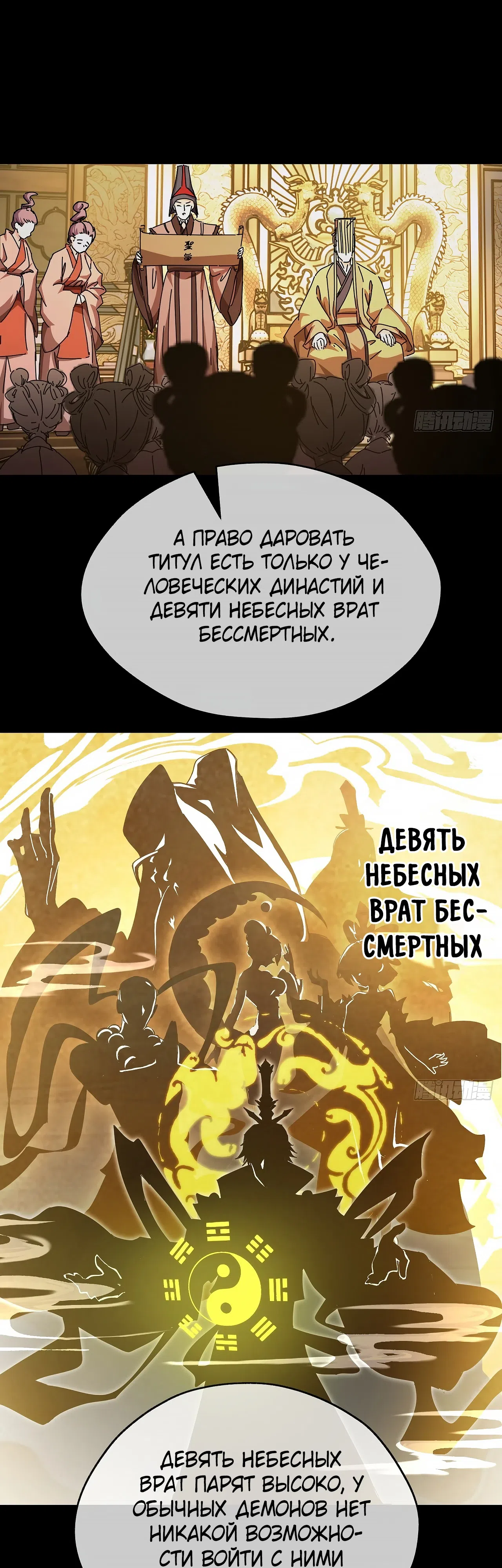 Страница 15 главы 9 манги Истребитель демонов
