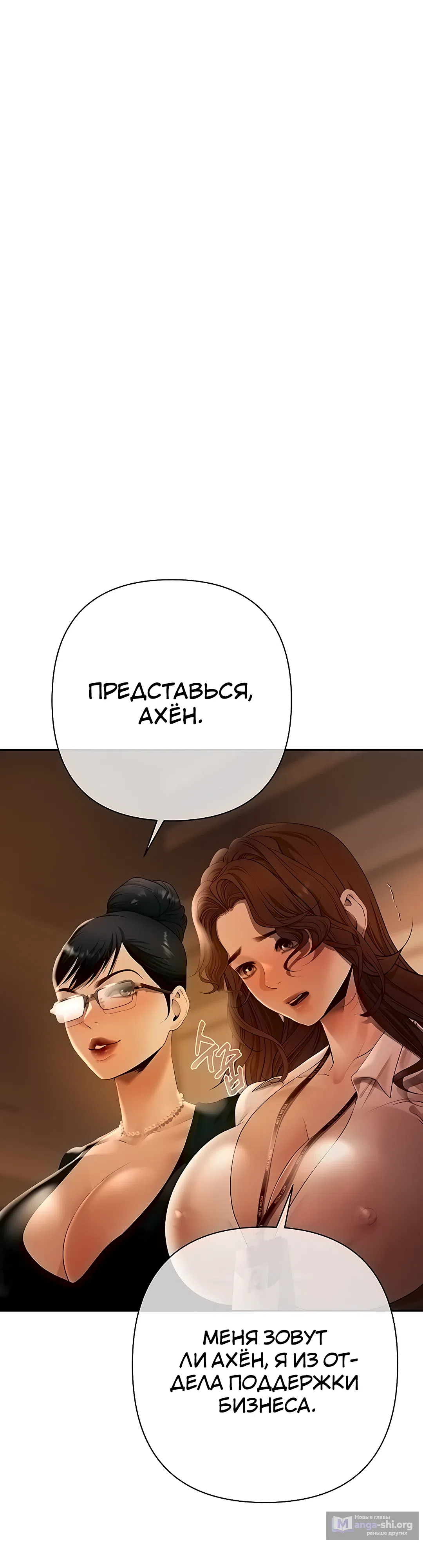 Страница 40 главы 9 манги Денежная игра
