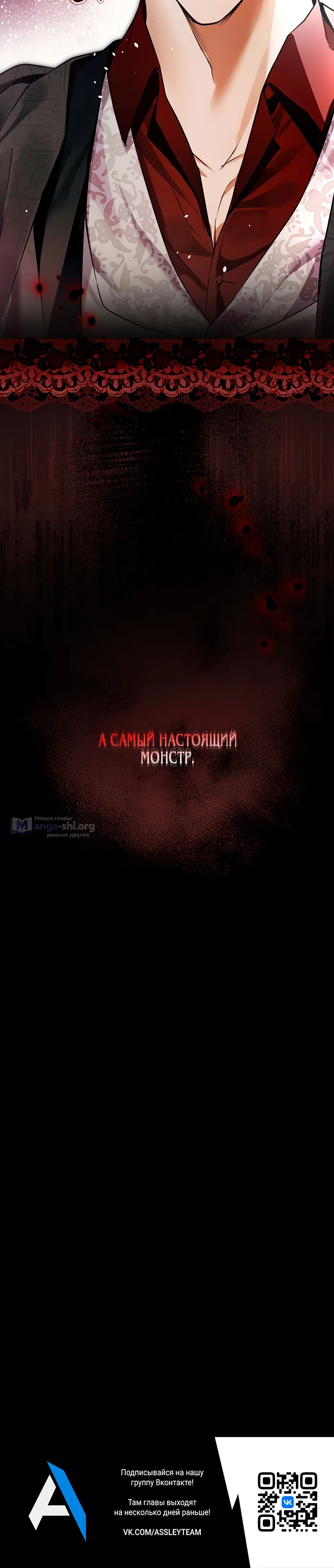 Страница 30 главы 9 манги Моё тело кем-то одержимо / Somebody Possessed My Body