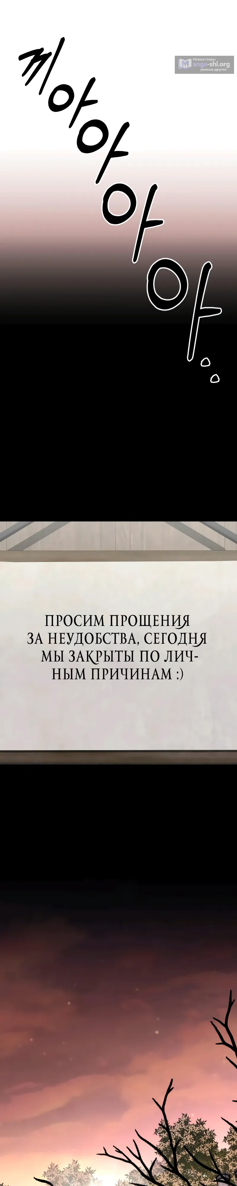 Страница 24 главы 9 манги Отец-одиночка в другом мире