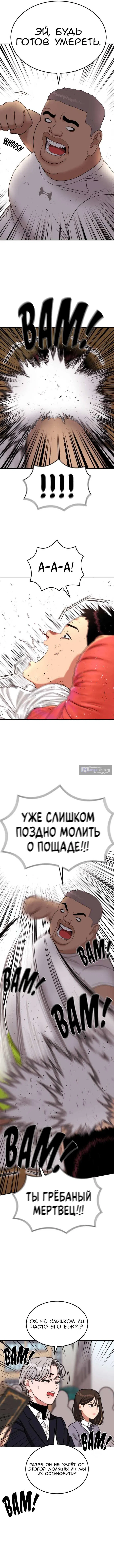 Страница 7 главы 9 манги Первоклассный тренер по дракам