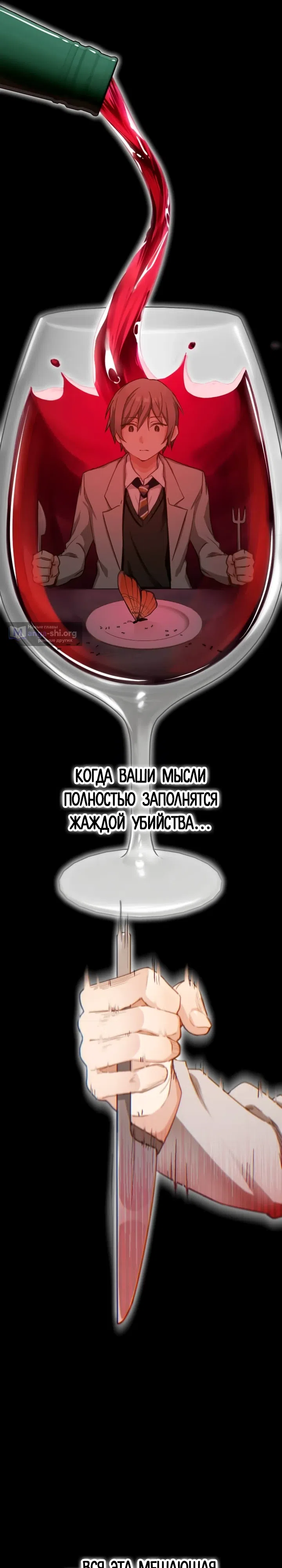 Страница 33 главы 9 манги Итак, вам конец