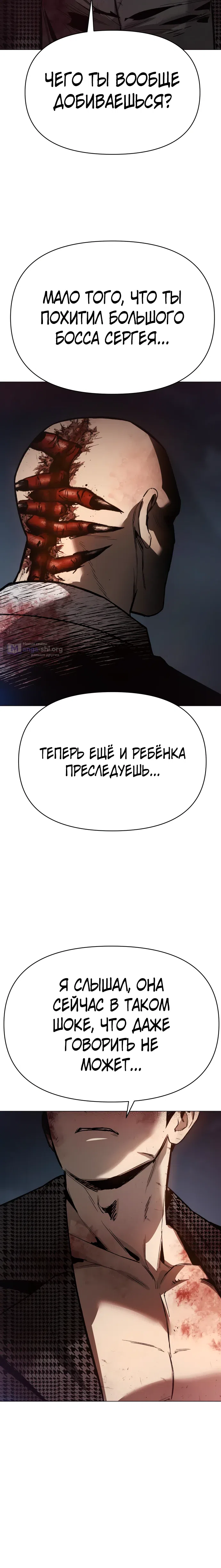 Страница 5 главы 9 манги Овчарка