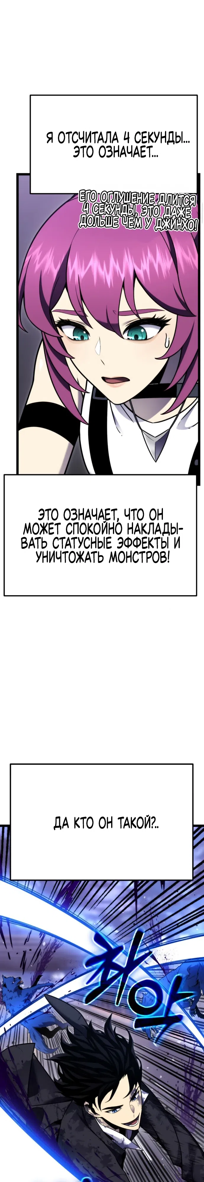 Страница 39 главы 9 манги Игрок поедающий артефакты