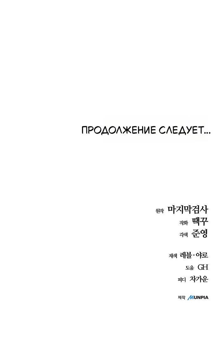 Страница 19 главы 9 манги Я начал с 13 скрытыми характеристиками