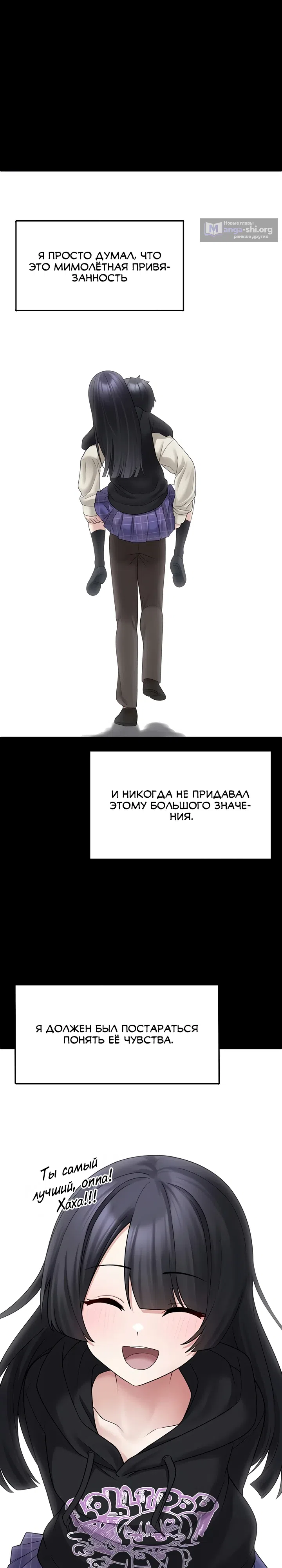 Страница 26 главы 9 манги Я нашёл связанную девушку на свалке