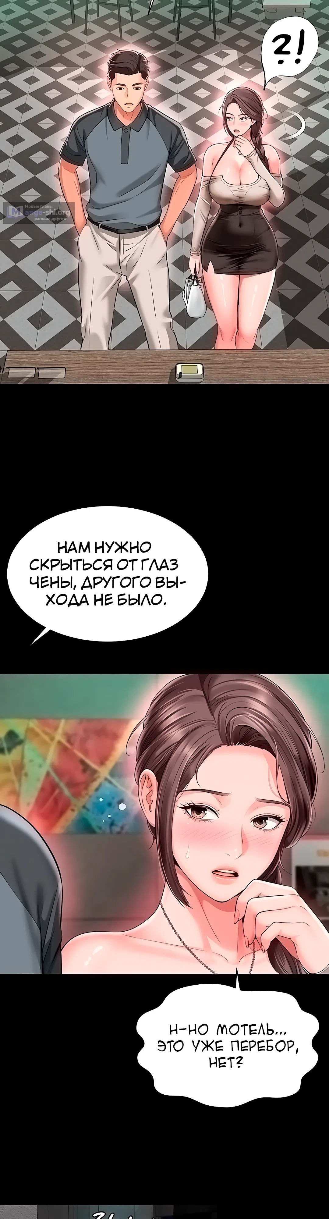 Страница 49 главы 9 манги Дом матери и дочери