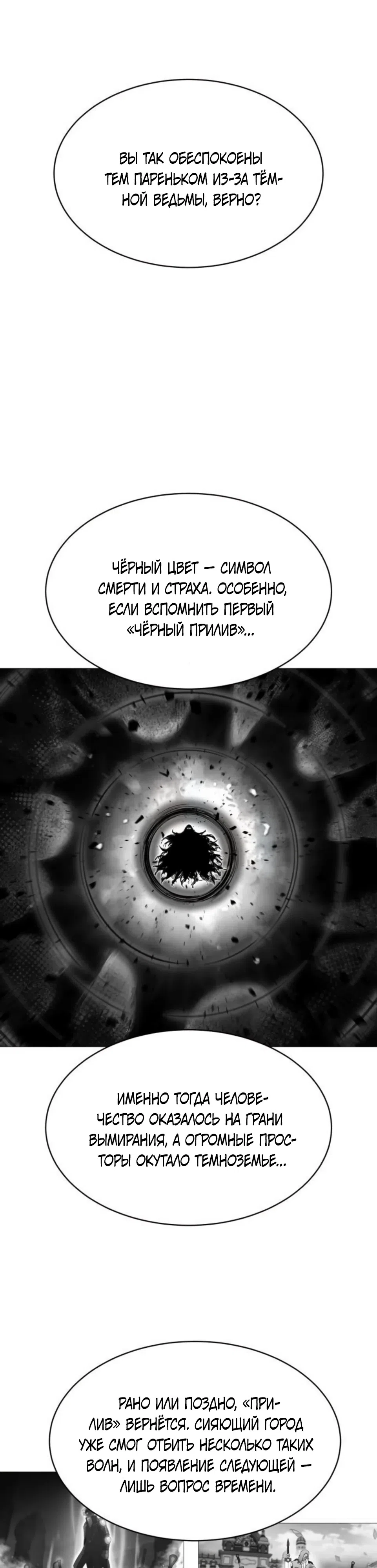 Страница 9 главы 9 манги Колорист