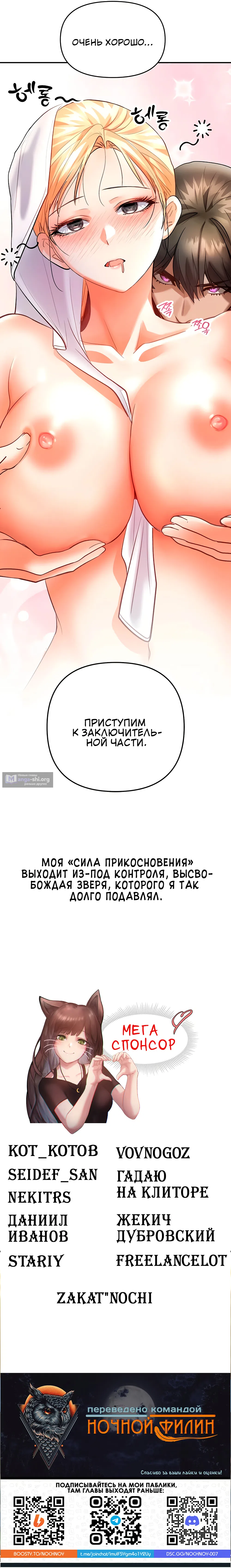Страница 13 главы 9 манги Я — единственный парень в массажном салоне
