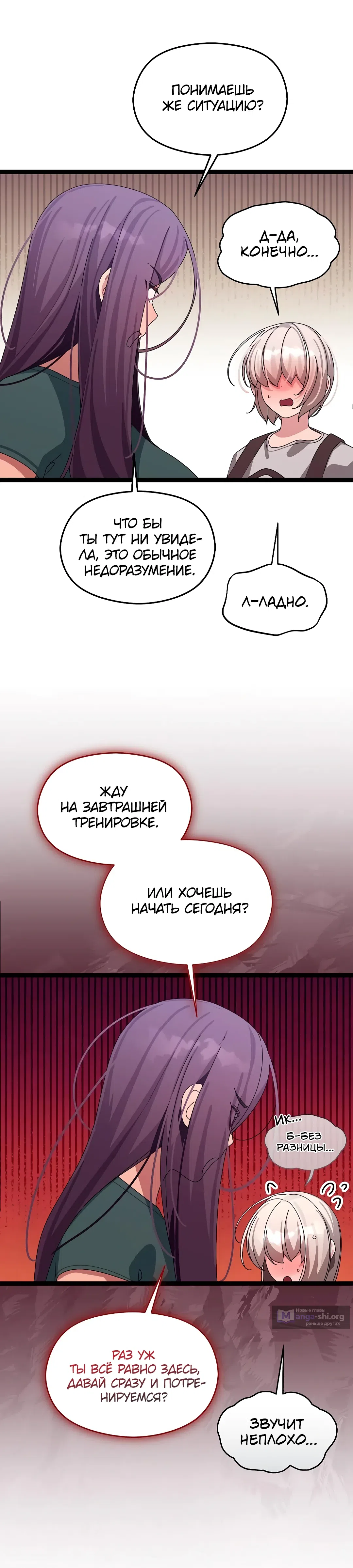 Страница 15 главы 9 манги Через клонов становлюсь сильнее
